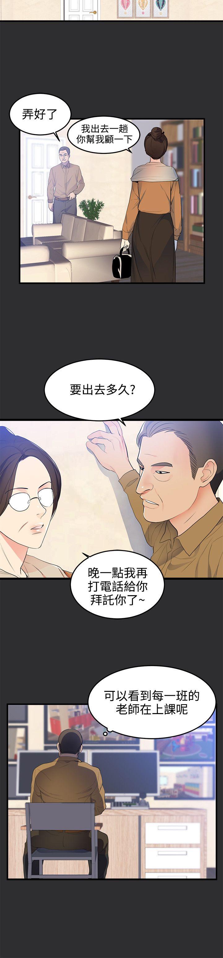 韩国污漫画 性癖好 第21话 4