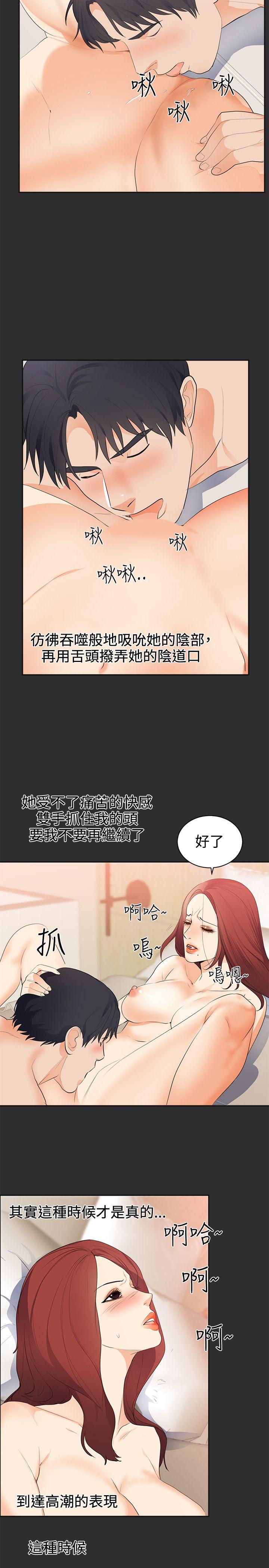 性癖好  第22话 漫画图片7.jpg