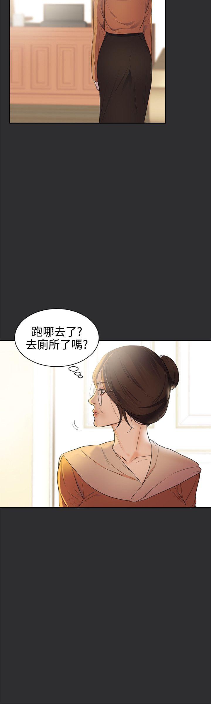 性癖好  第22话 漫画图片20.jpg