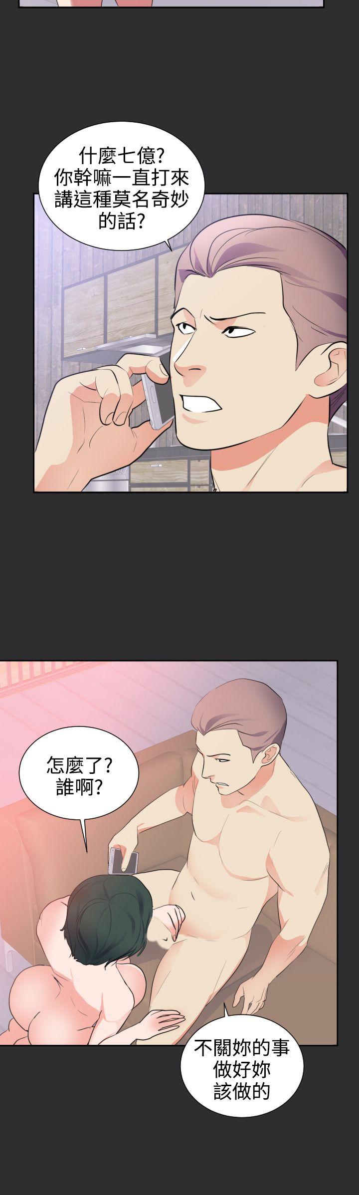 性癖好  第23话 漫画图片6.jpg