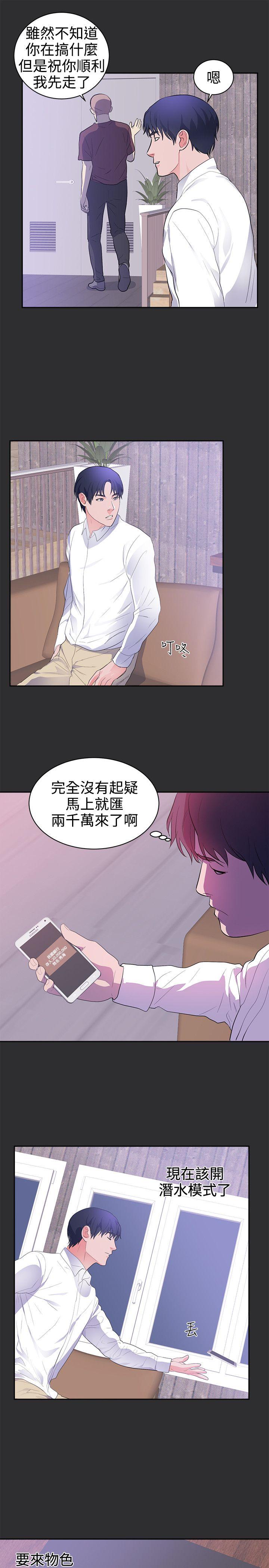 性癖好  第23话 漫画图片13.jpg