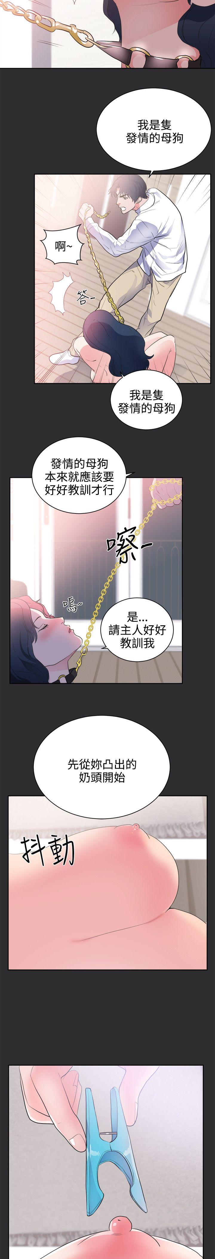 性癖好  第24话 漫画图片8.jpg