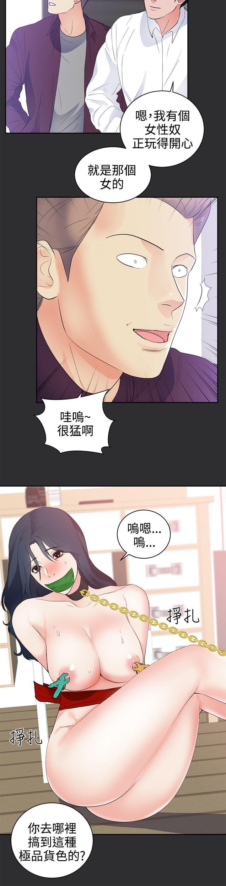 性癖好  第25话 漫画图片4.jpg