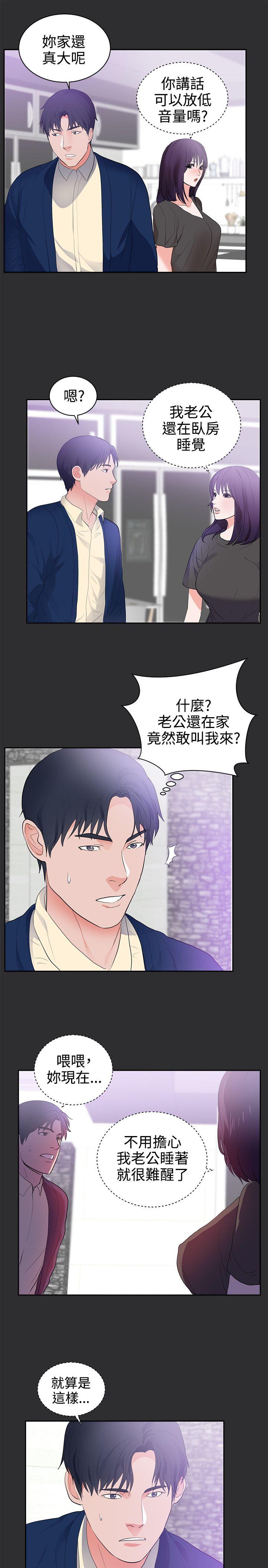 性癖好  第25话 漫画图片13.jpg