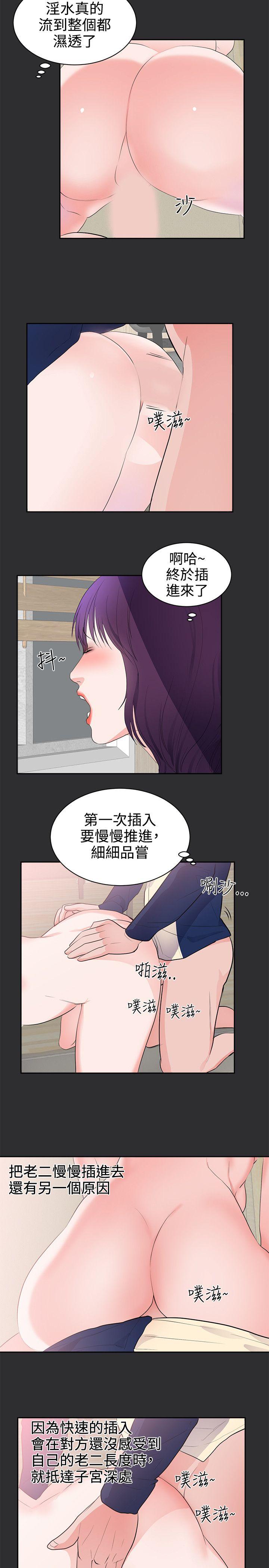 韩国污漫画 性癖好 第26话 2