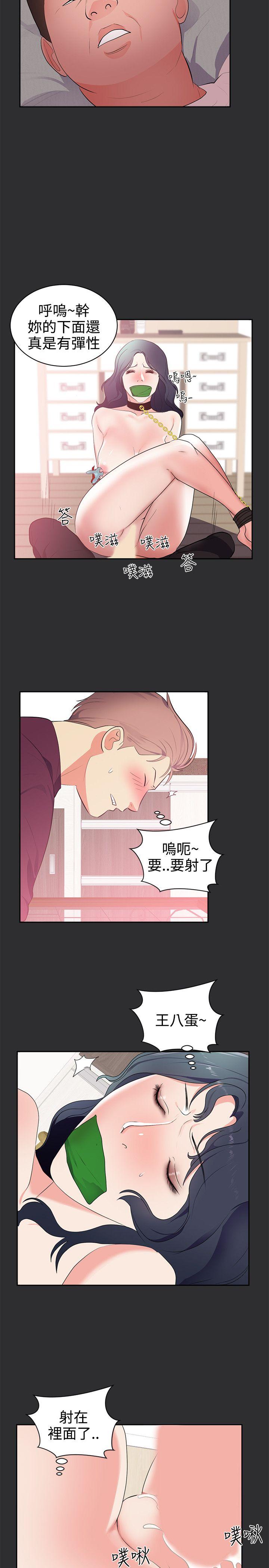 性癖好  第26话 漫画图片11.jpg