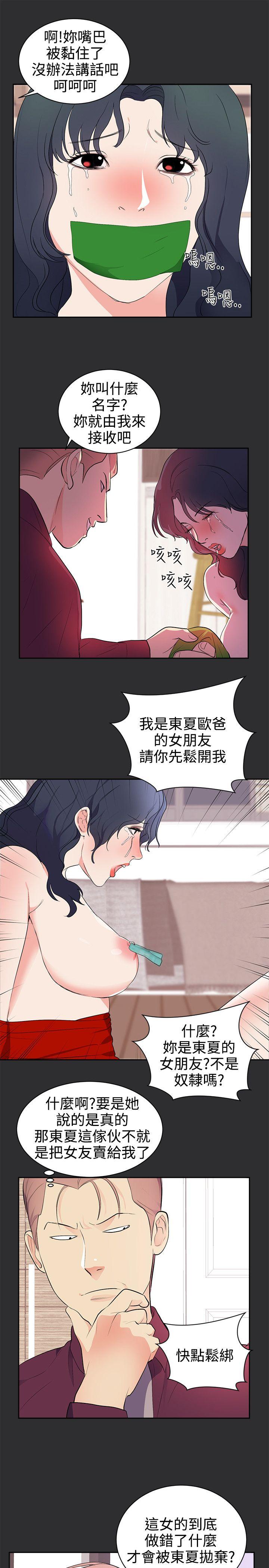 性癖好  第26话 漫画图片14.jpg