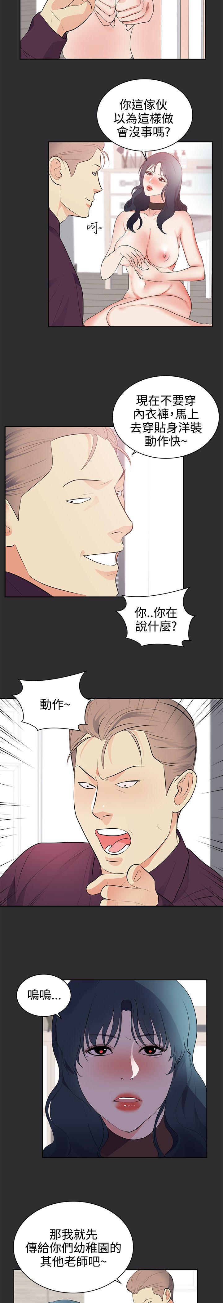 性癖好  第27话 漫画图片6.jpg