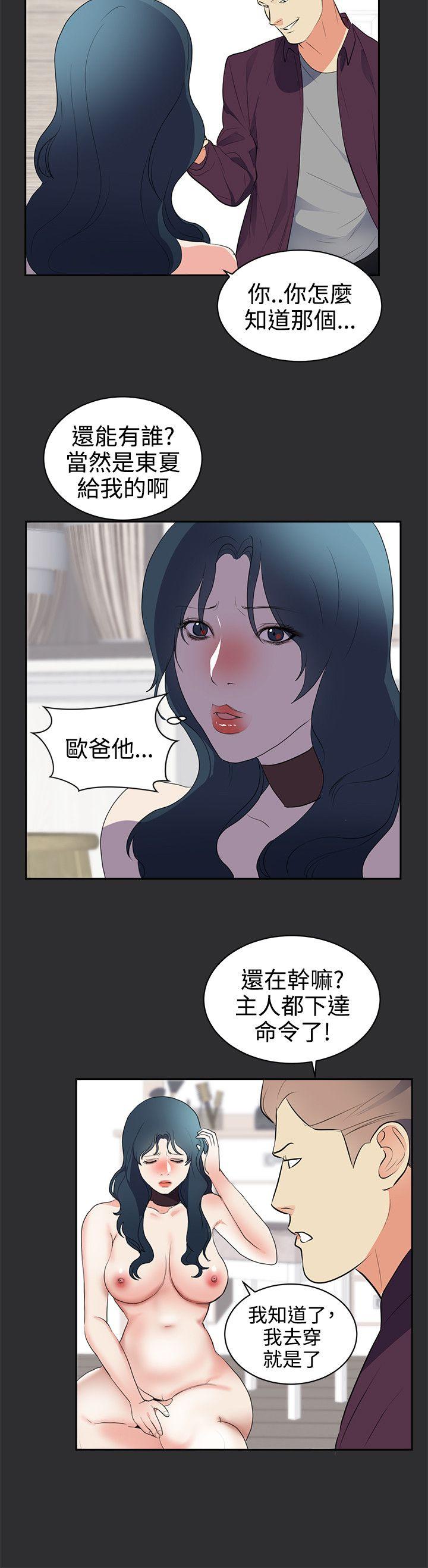 韩国污漫画 性癖好 第27话 7