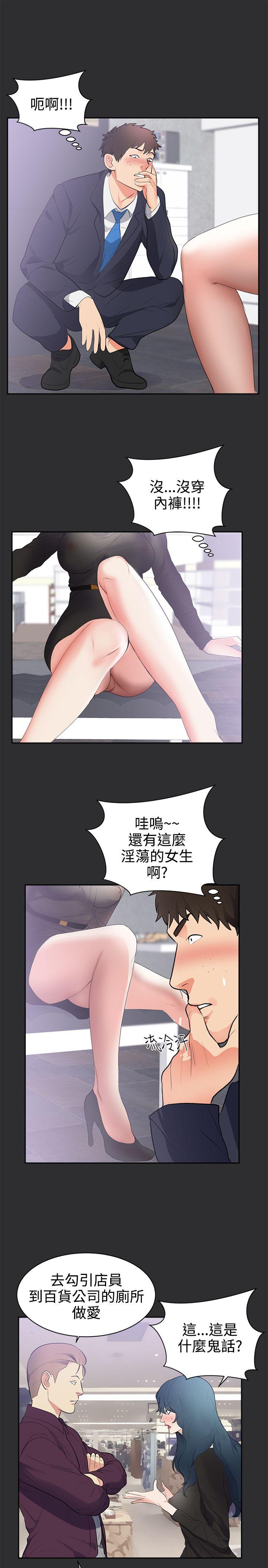 性癖好  第27话 漫画图片13.jpg