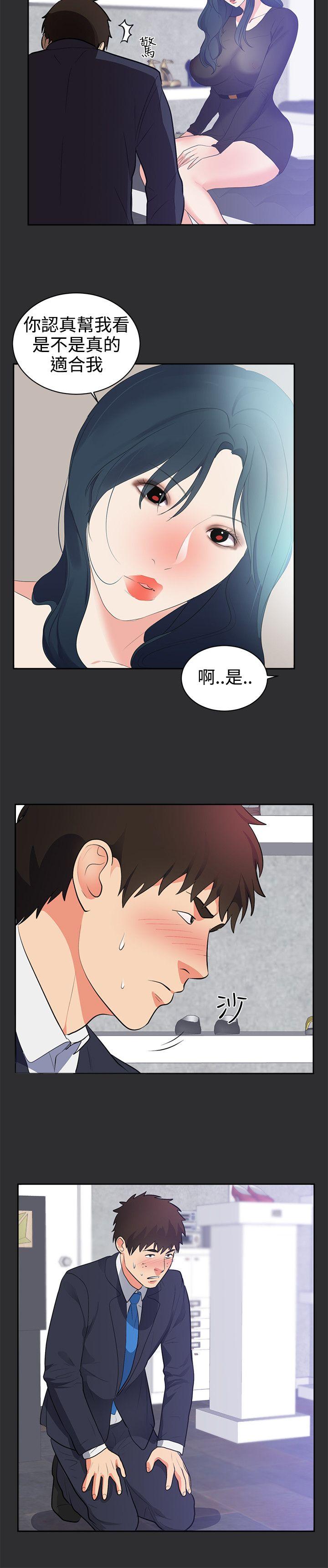 性癖好  第27话 漫画图片15.jpg