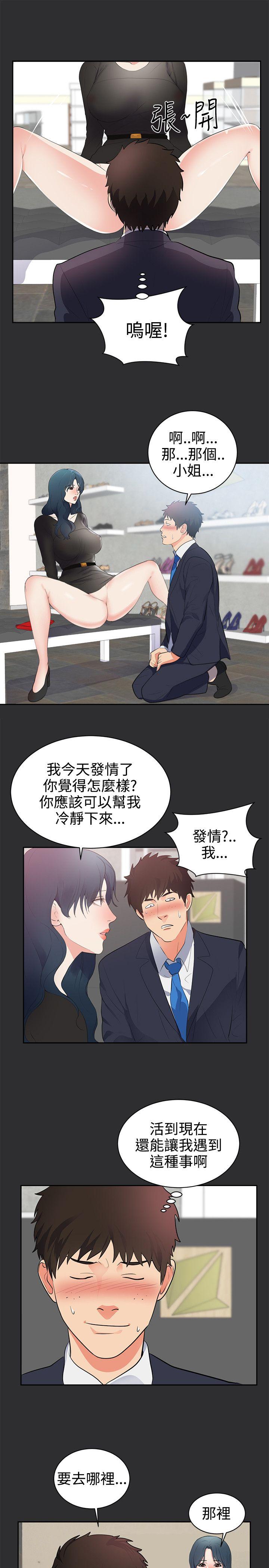 性癖好  第27话 漫画图片16.jpg