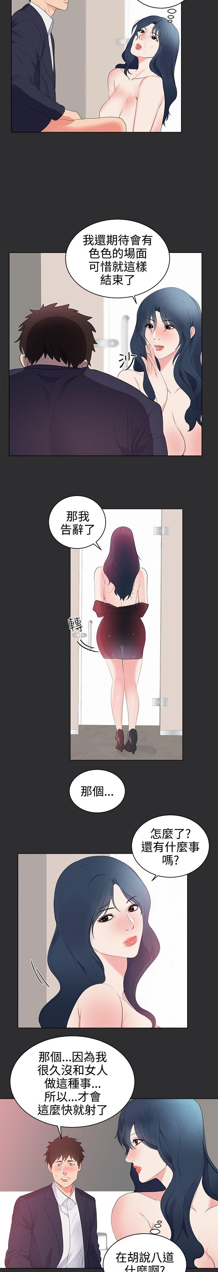 性癖好  第28话 漫画图片2.jpg