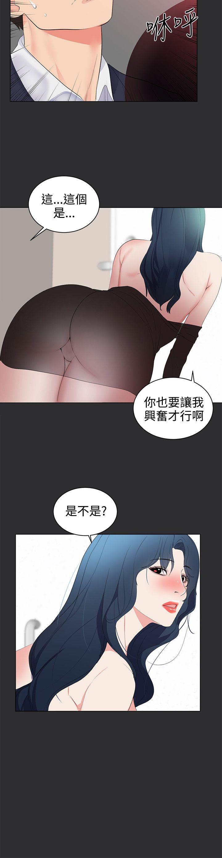 性癖好  第28话 漫画图片4.jpg