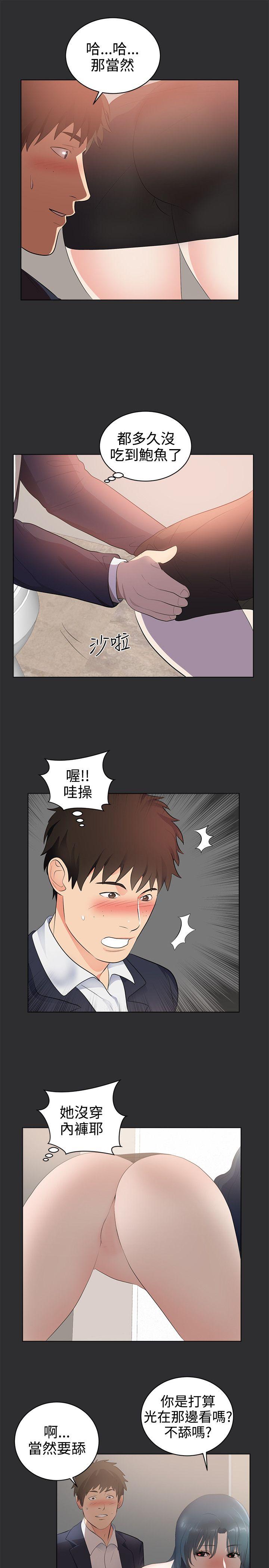 性癖好  第28话 漫画图片5.jpg