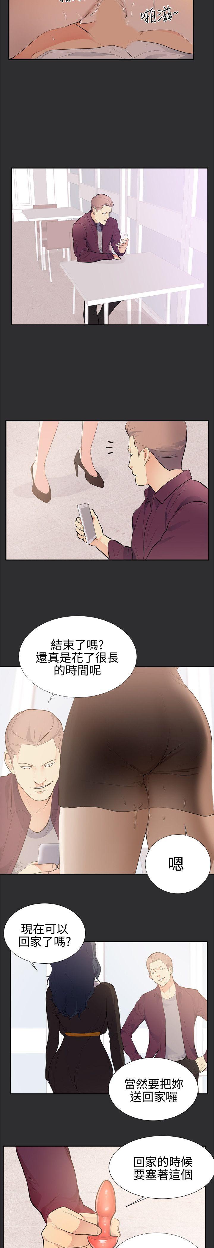 韩国污漫画 性癖好 第29话 2