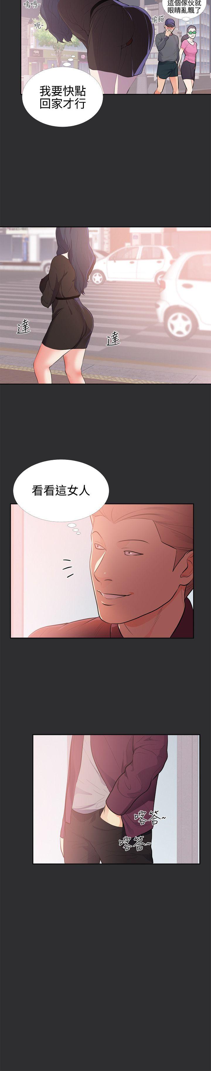 性癖好  第29话 漫画图片8.jpg