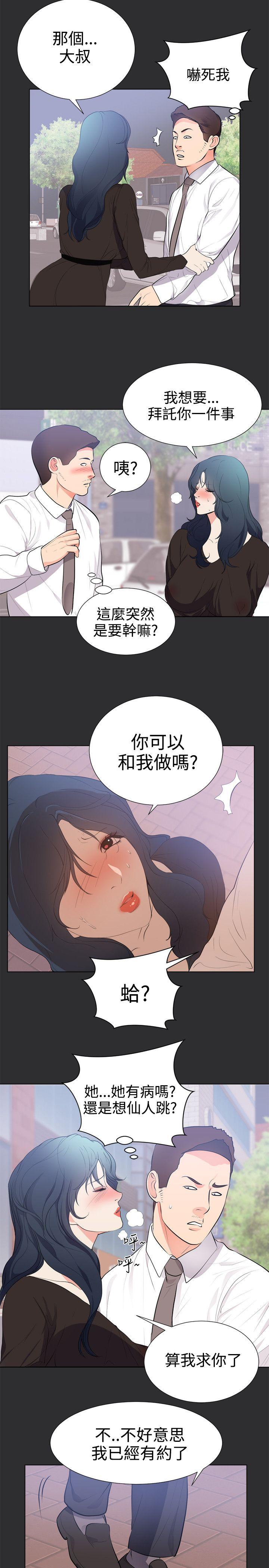 性癖好  第29话 漫画图片11.jpg