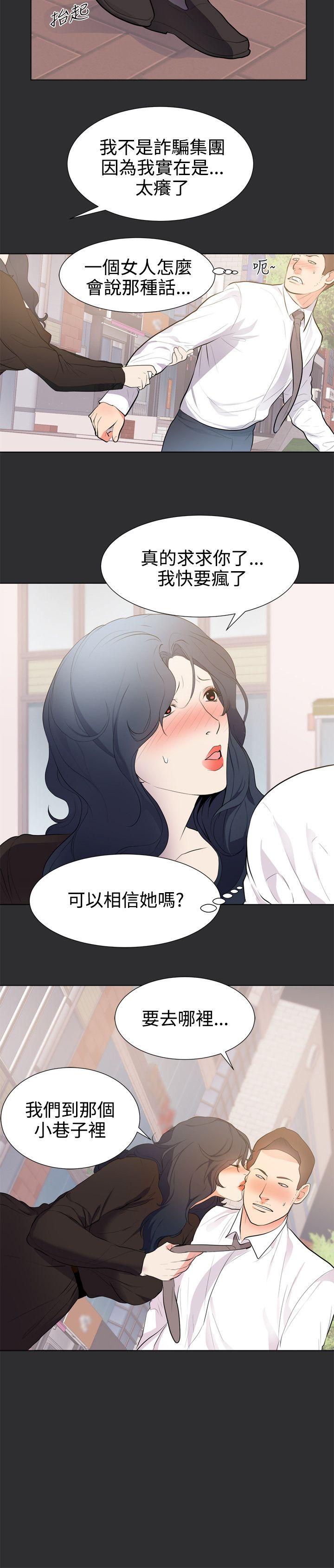 性癖好  第29话 漫画图片12.jpg