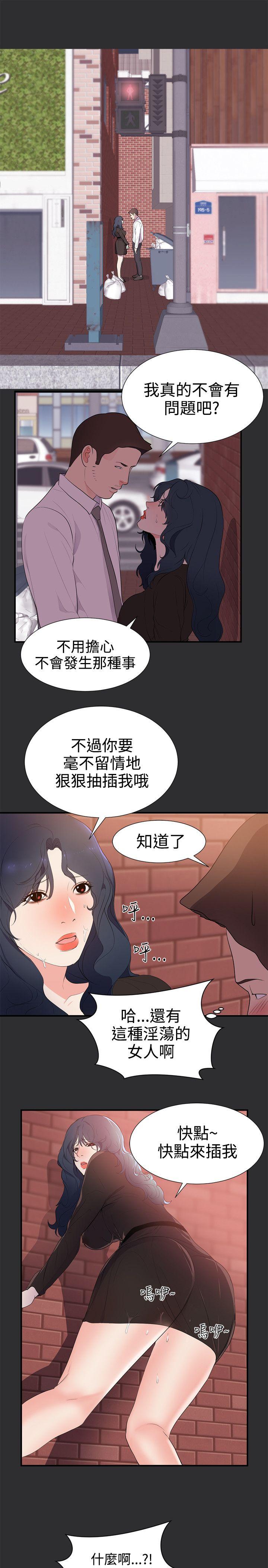 韩国污漫画 性癖好 第29话 13