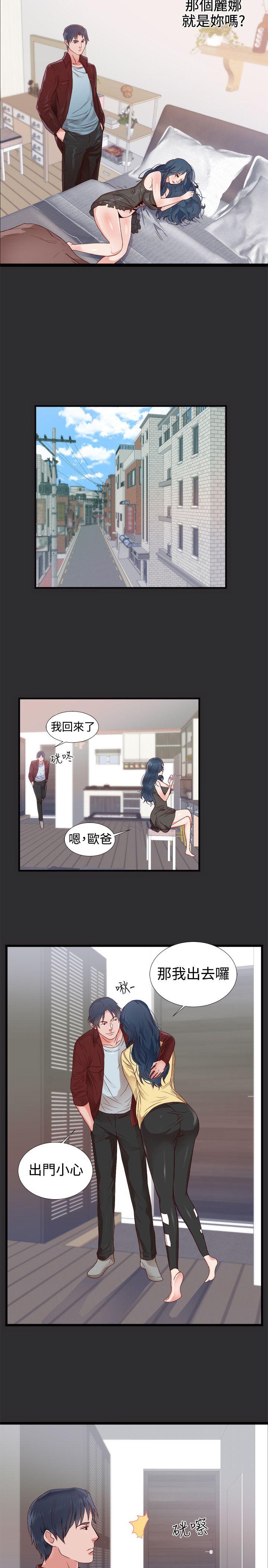 性癖好  第3话 漫画图片4.jpg