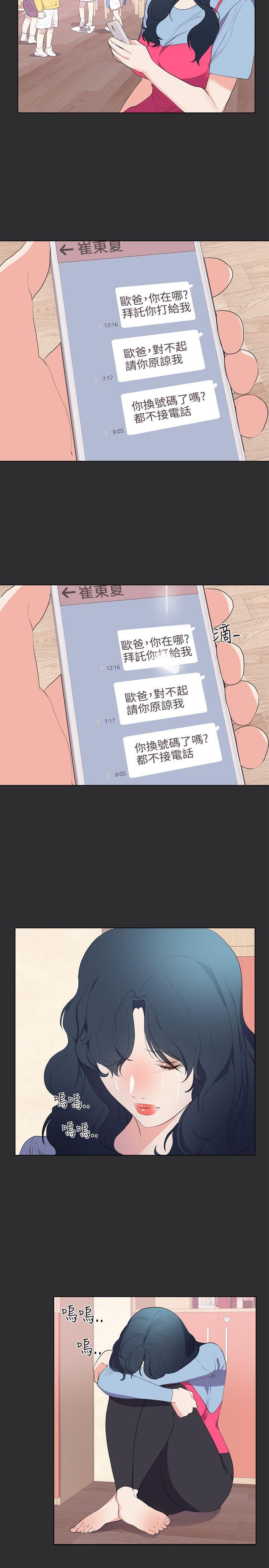 韩国污漫画 性癖好 最终话 4