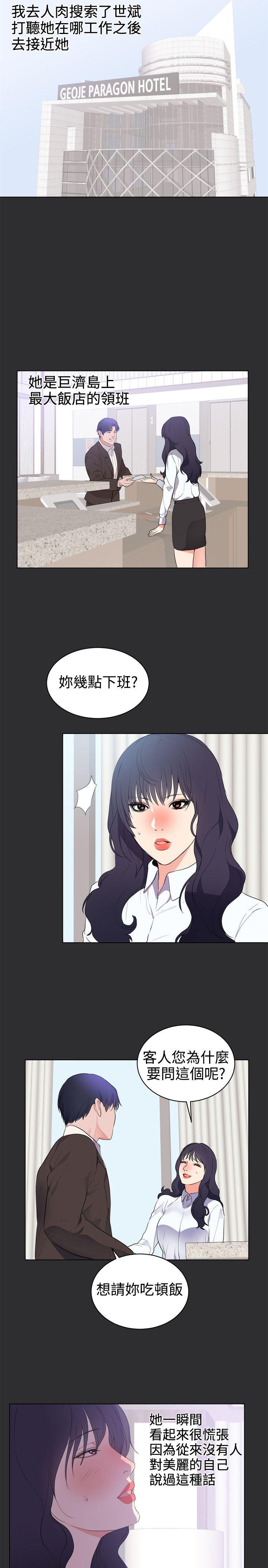 韩国污漫画 性癖好 最终话 12