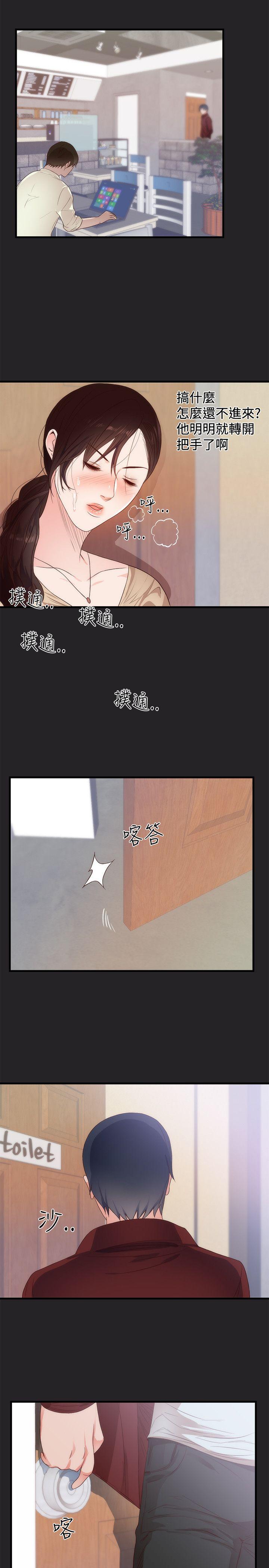 性癖好  第5话 漫画图片12.jpg