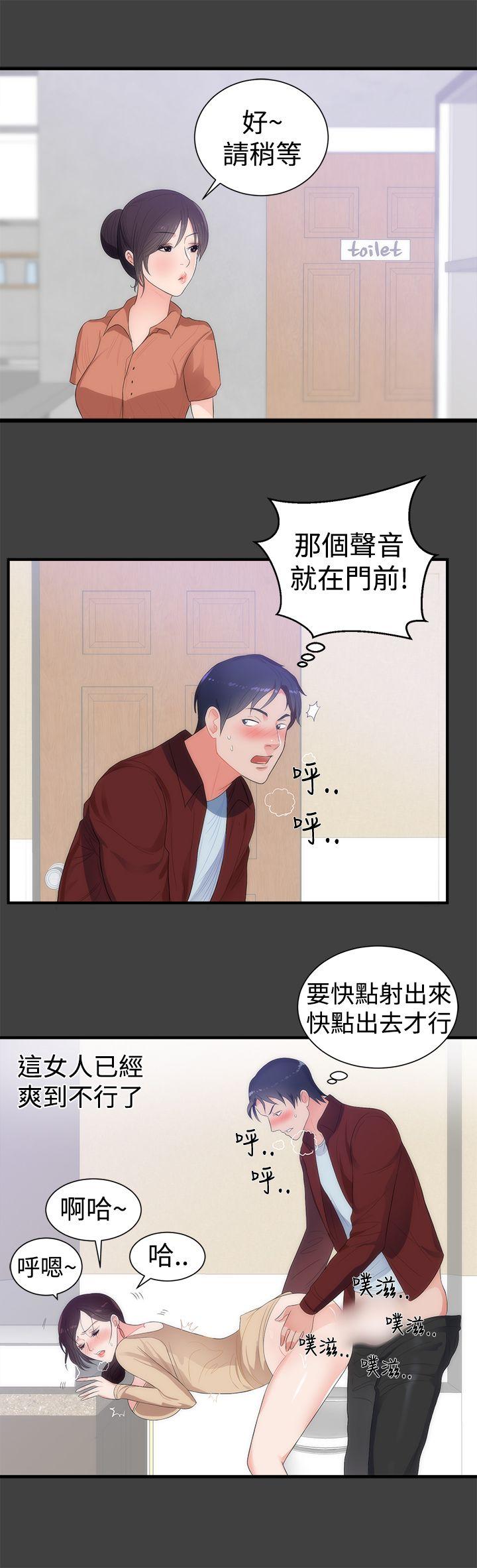 性癖好  第6话 漫画图片3.jpg