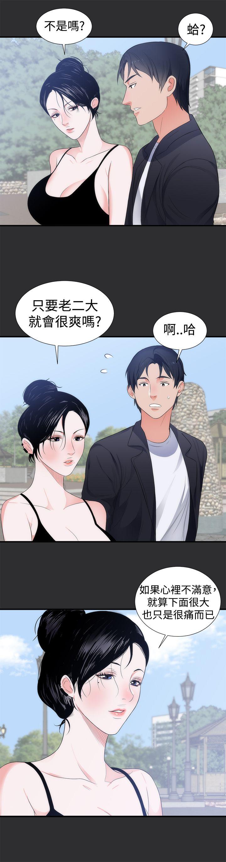 性癖好  第6话 漫画图片16.jpg