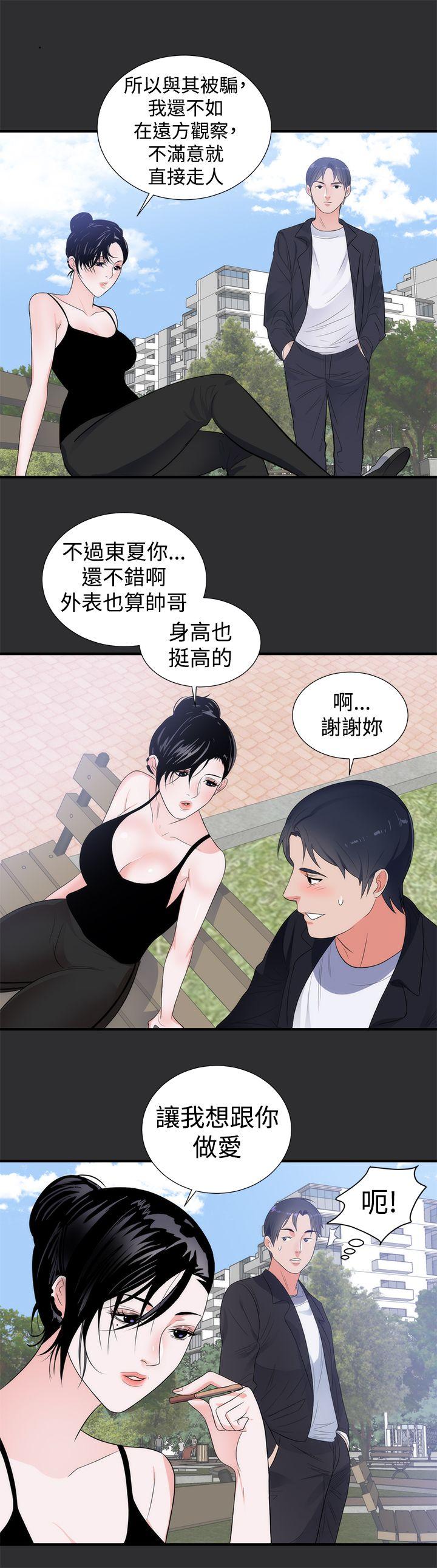 性癖好  第6话 漫画图片17.jpg