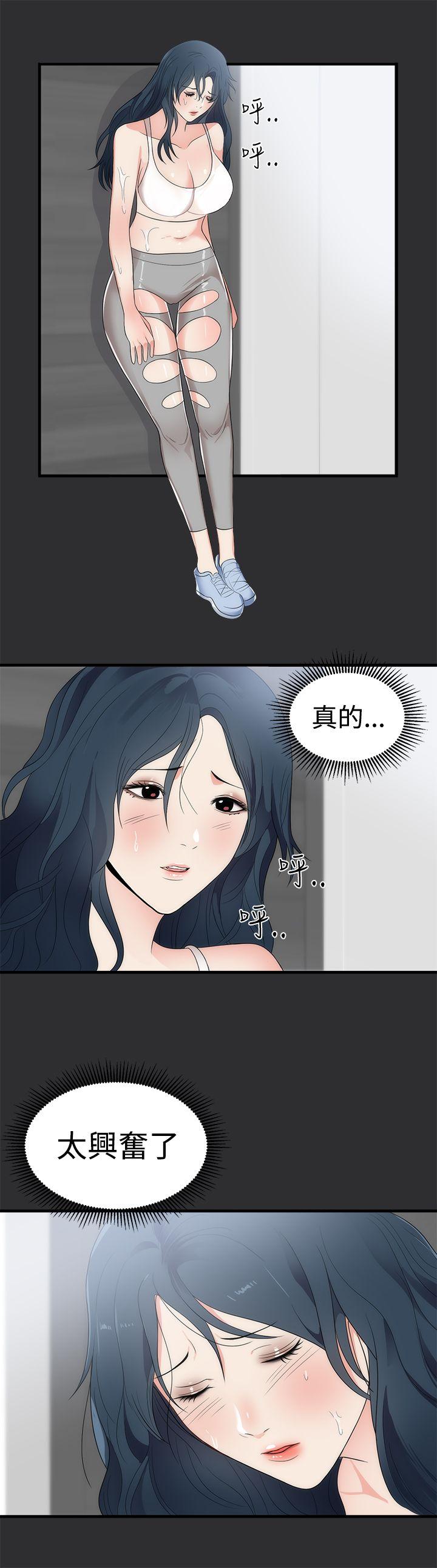 韩国污漫画 性癖好 第7话 18