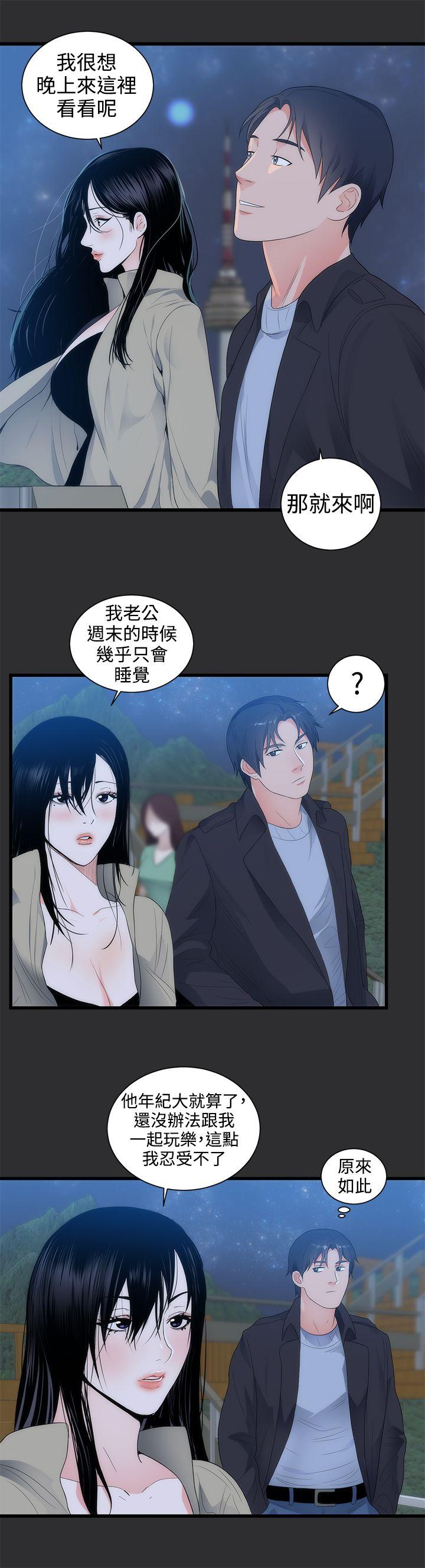 性癖好  第9话 漫画图片6.jpg