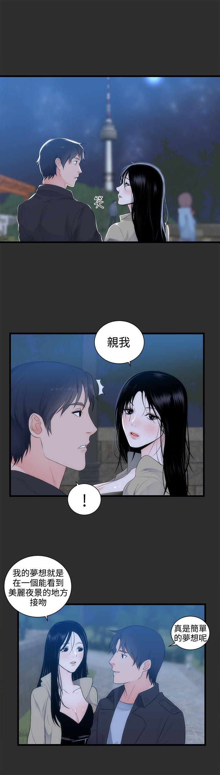 韩国污漫画 性癖好 第9话 8