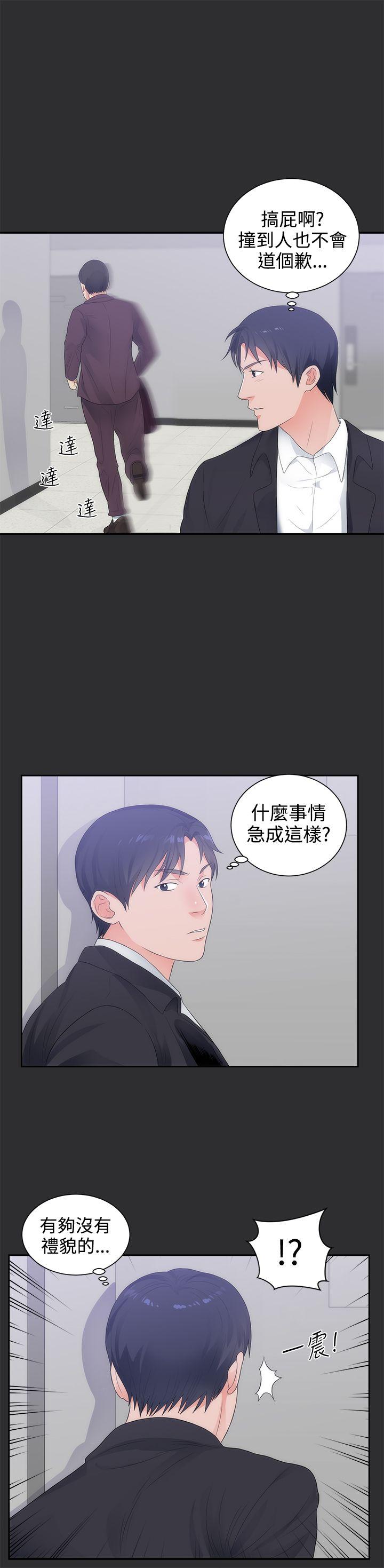 性癖好  第9话 漫画图片18.jpg