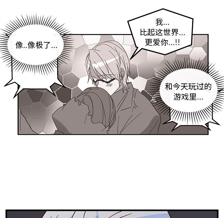 恋爱攻略  第1话 漫画图片99.jpg