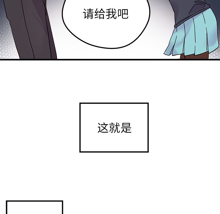 恋爱攻略  第1话 漫画图片114.jpg