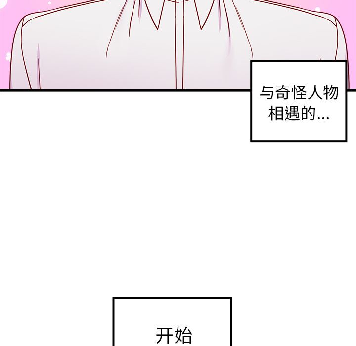 恋爱攻略  第1话 漫画图片117.jpg