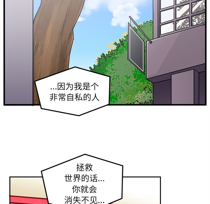 恋爱攻略  第1话 漫画图片7.jpg