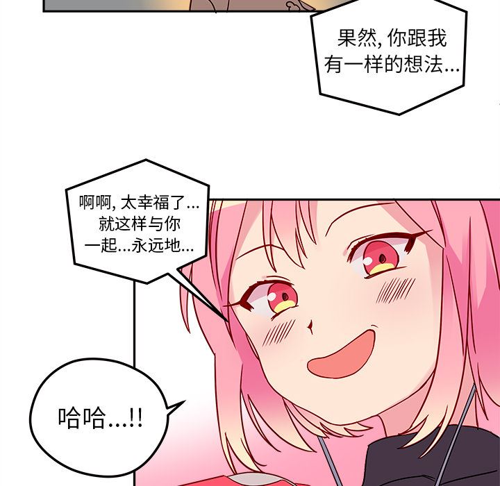 恋爱攻略  第1话 漫画图片12.jpg