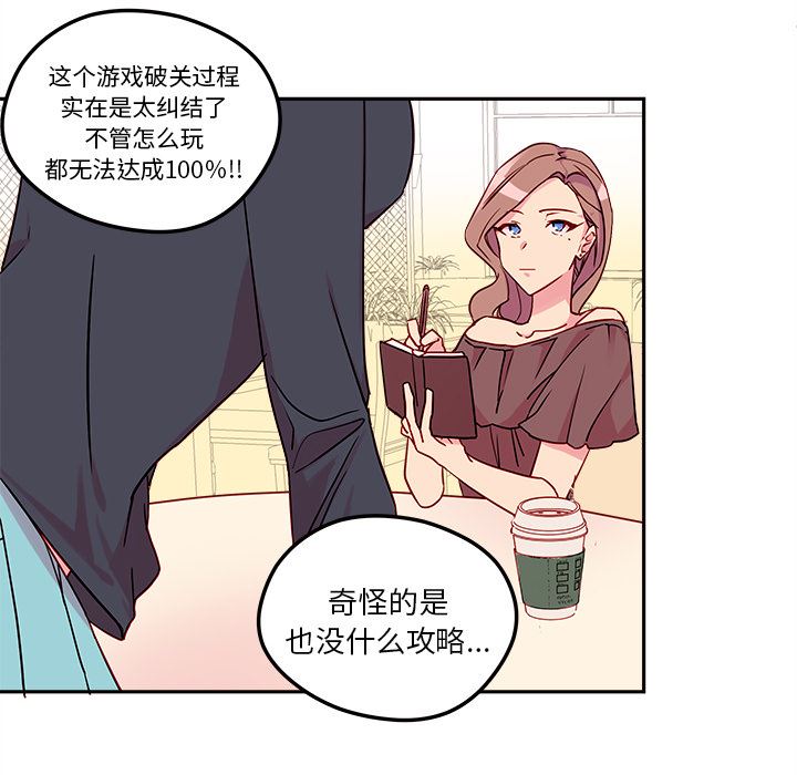 恋爱攻略  第1话 漫画图片14.jpg