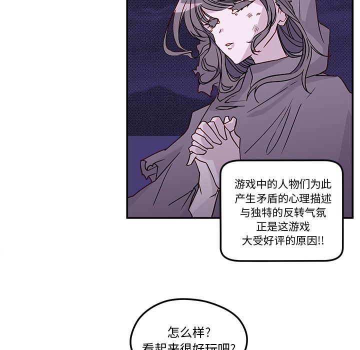 恋爱攻略  第1话 漫画图片22.jpg