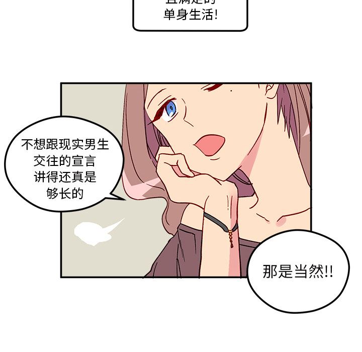 恋爱攻略  第1话 漫画图片36.jpg