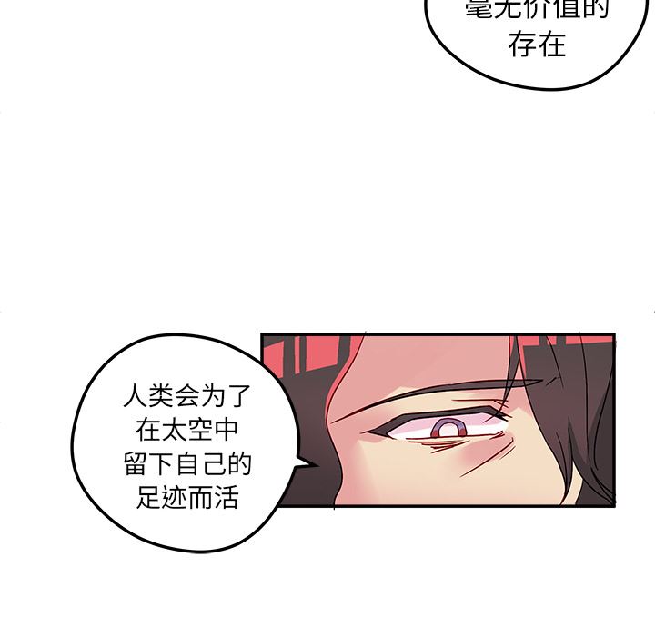 恋爱攻略  第1话 漫画图片66.jpg