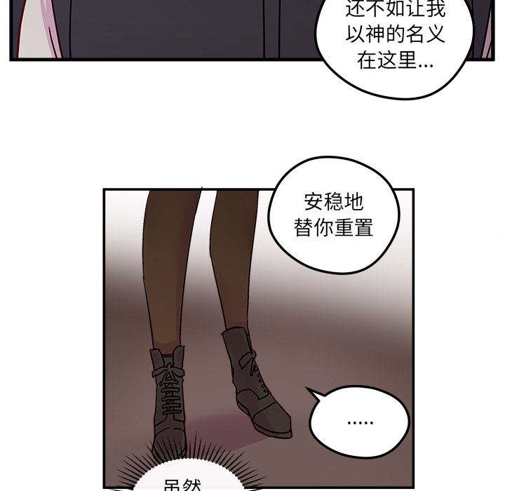 恋爱攻略  第1话 漫画图片69.jpg