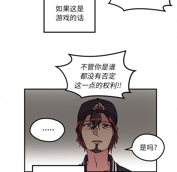 恋爱攻略  第1话 漫画图片73.jpg