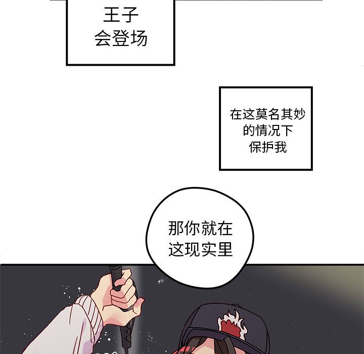 恋爱攻略  第1话 漫画图片74.jpg