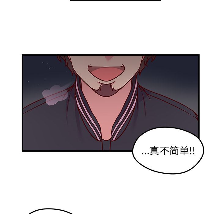 恋爱攻略  第1话 漫画图片82.jpg