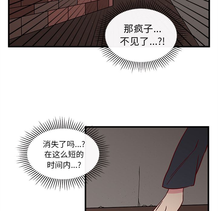 恋爱攻略  第1话 漫画图片92.jpg