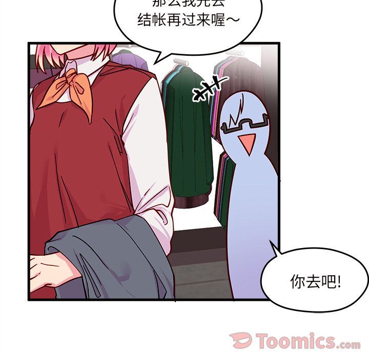 恋爱攻略  第10话 漫画图片10.jpg